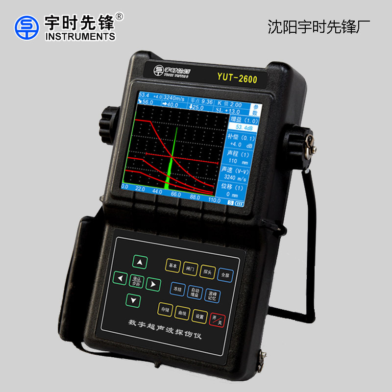 沈阳宇时先锋数字超声波探伤仪YUT2600金属钢管焊缝裂纹探伤检测