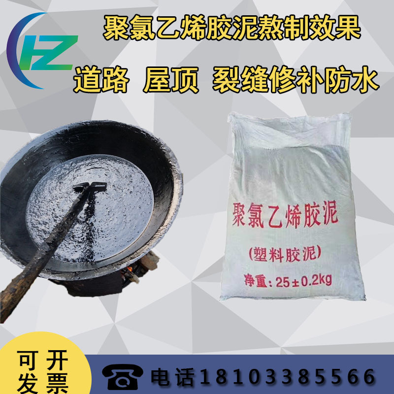 恒泽沥青胶泥免熬型25kg裂缝填嵌缝屋顶防水溶剂型防水油膏密封胶