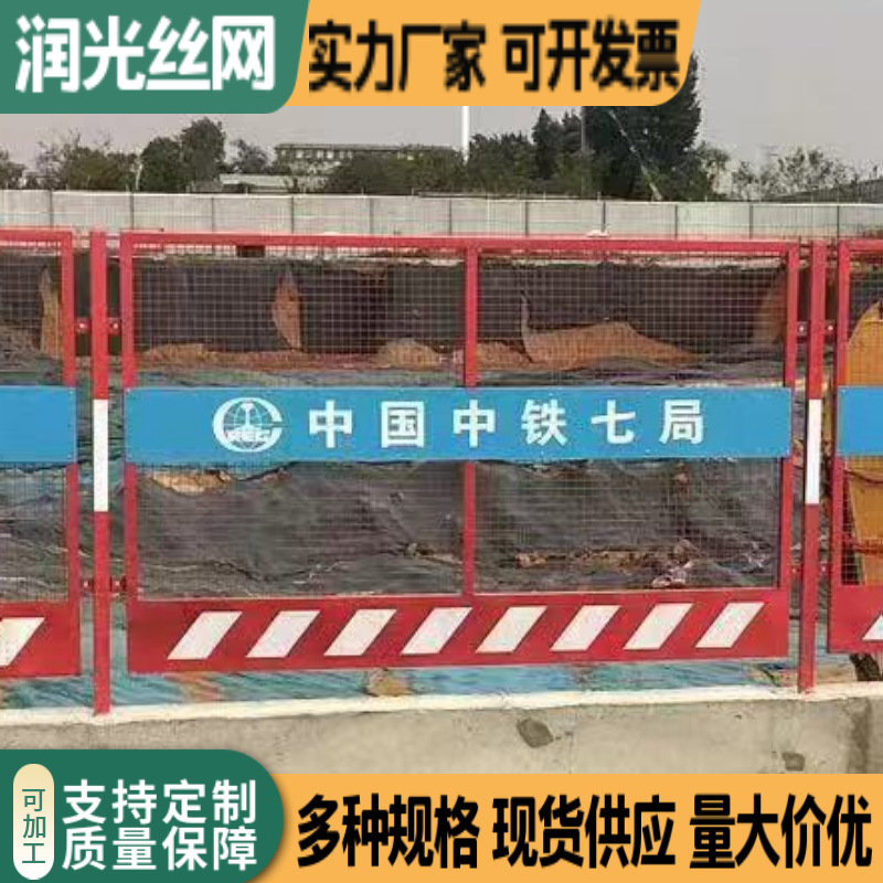 施工警示隔离网 工地基坑临边防护围栏 现货基坑护栏建筑临时围挡