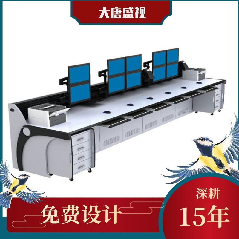 Console Control Station Command Centre operates the same design as the Iron Mount Flying Horse Control Station