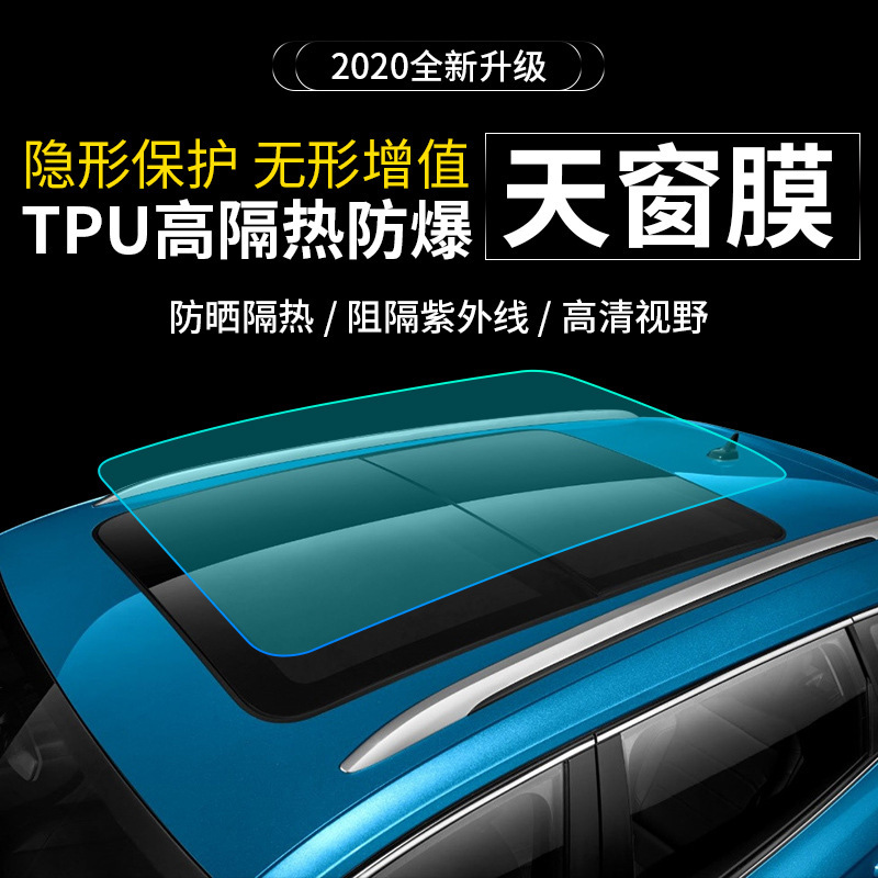 Car patches TPU skylight ice sheet, sunscreen insulated sunscreen sunscreen, glass blastproof film anti-violet.