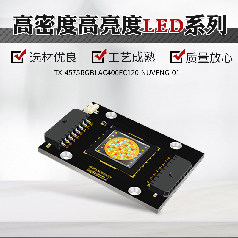 添鑫六合一TX 4575RGBLAC400 可控LED摇头光束 高密度发光成像灯