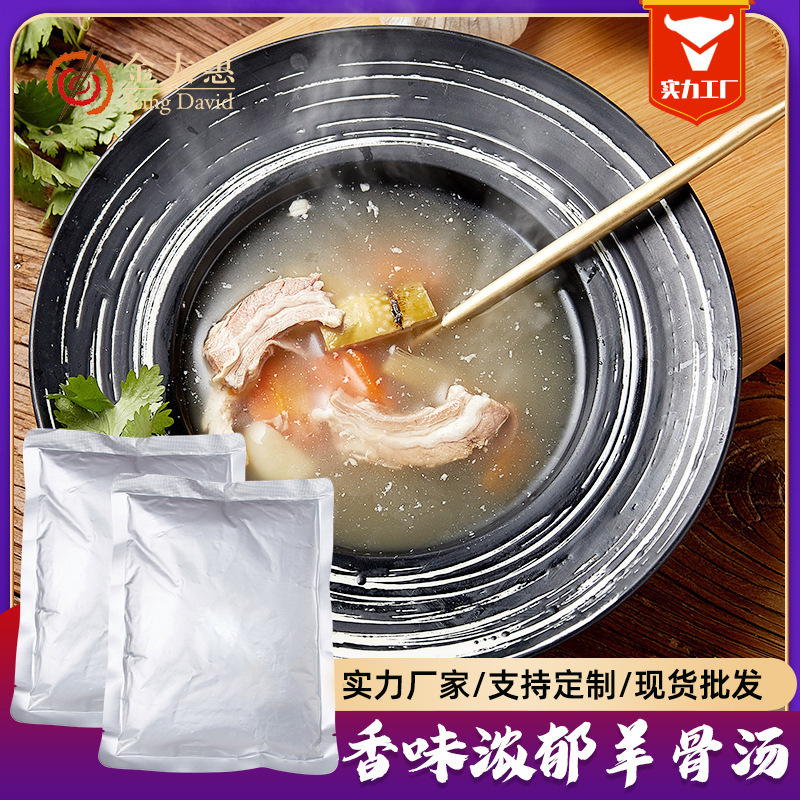 Món thịt nướng súp cừu của Kim Dae-yee để chuẩn bị cho 430g thương mại.