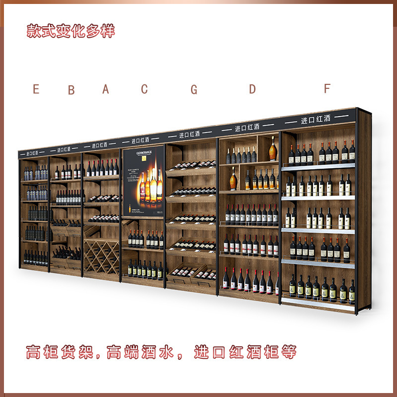 It's a steel-wood liquor cabinet, a single-faced supermarket wine hanger, a set of steel-to-wall shelf.