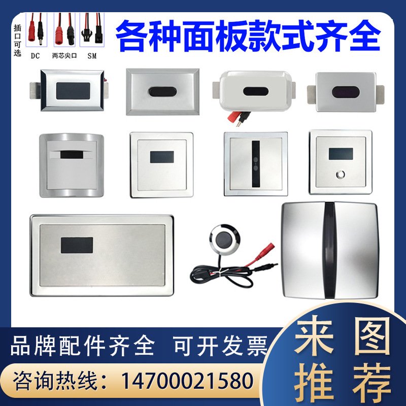 Pee-to-pee sensor fittings, electromagnetic valves for window-eye cartridge transformer 6V probe