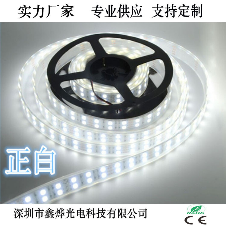 双排高亮灯条超高亮LED5050软灯带1米120灯240灯低压12V 24V不防