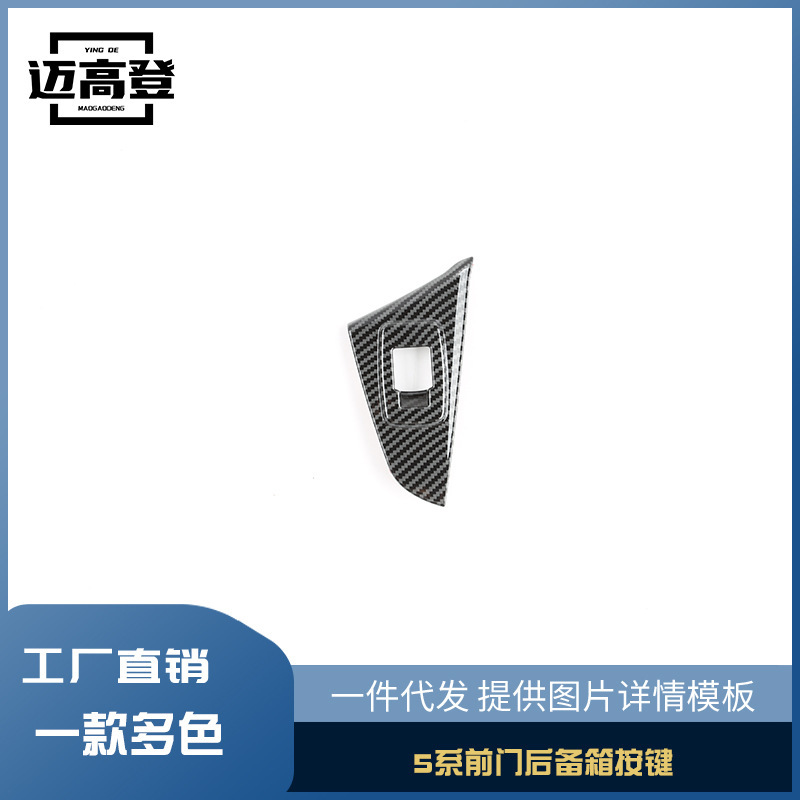 Các thiết bị tái tạo áp dụng cho các nút thông tin chính của xe tải 5 để bảo vệ sợi cacbon.