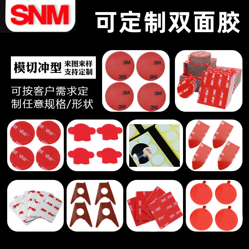 3mm double-sided glue, powerful and transparent Acre-resistant sponges tied to a double-faced car.