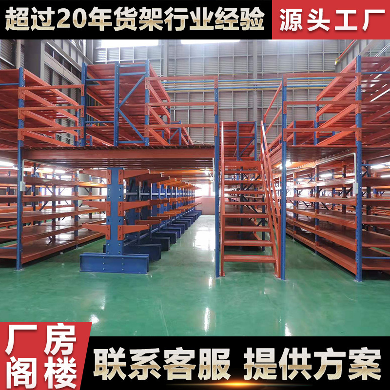 Các kệ tầng áp mái của công ty lưu trữ các nền móng như gác mái, lớp đa tầng của cấu trúc thép hình dạng thép với các kệ thép dày