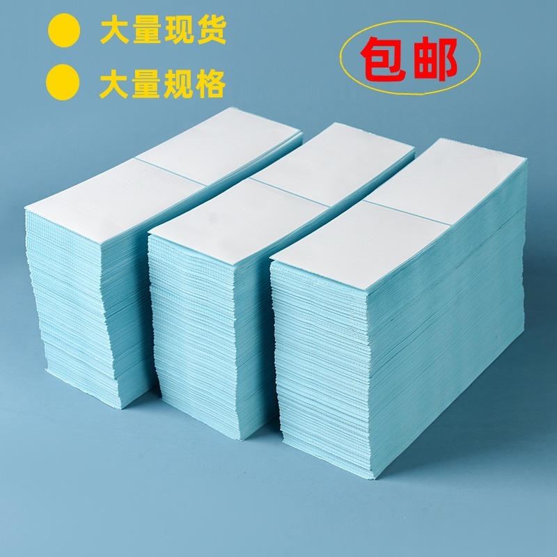 3 Thermally sensitive paper electronics, small bulk delivery, paper electronics, non-dry glue labels, paper logistics labels