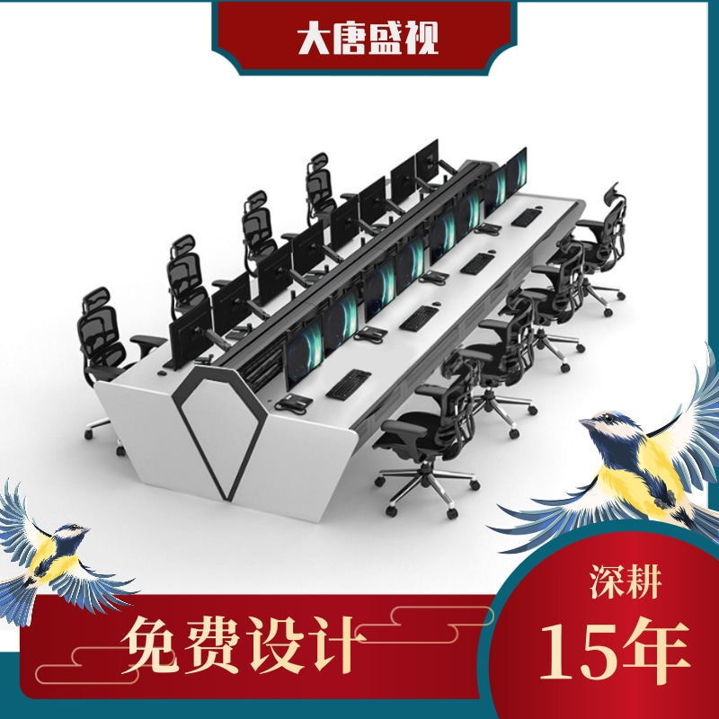 Console Control Station Command Centre operates the same design as the Iron Mount Flying Horse Control Station