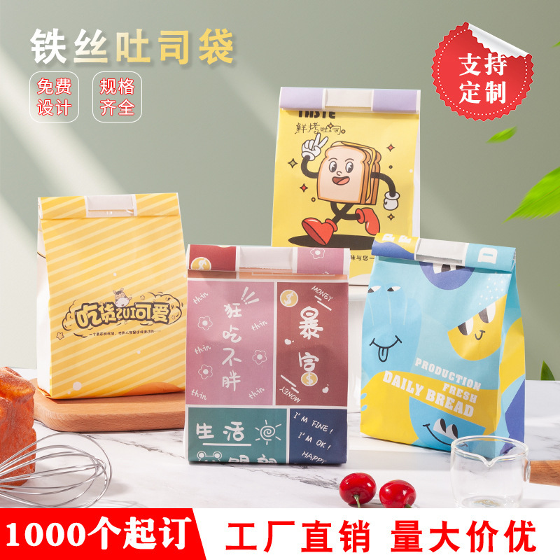 450 grams of bread-packing bag of sliced toast bag of ice-packed bread-packing box of wire.