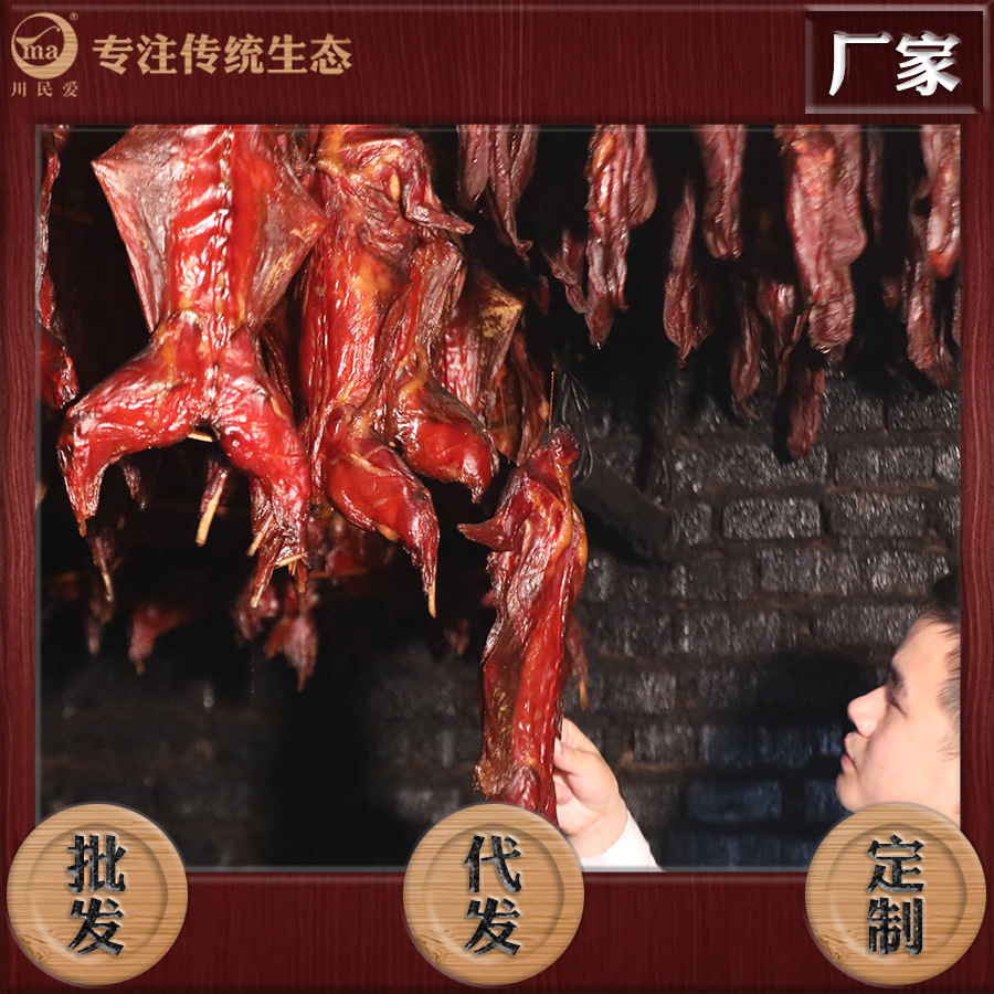 Kawamin Aijia, Sichuan Farmer, người làm người máy, ngâm thịt thỏ.