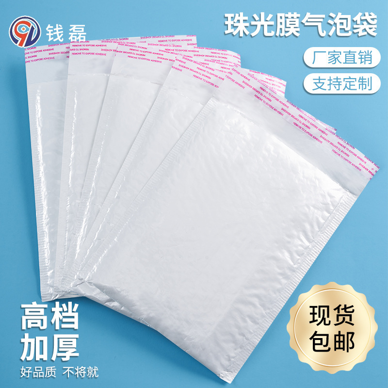 Foreign trade export FAL bags packed in long envelope bags with a sticky bag of white luminous foam