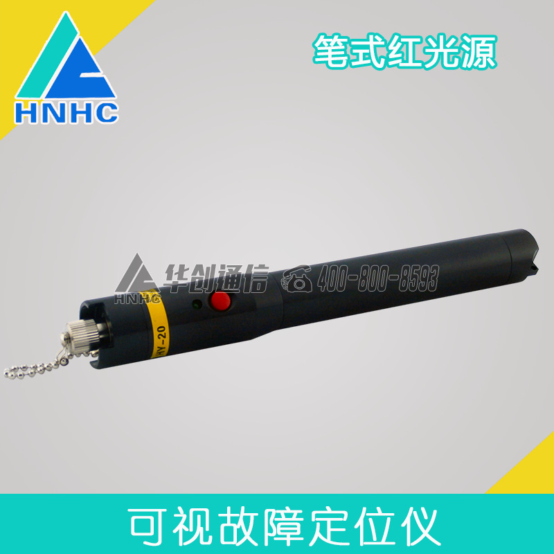 A red pen, a light pen, a red light test pen, a light pen, a red light source, HY-20 30mw.