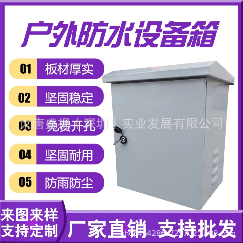 Heated versions of non-false steel boxes with non-false steel boxes in an outdoor rain-proof machine cabinet.