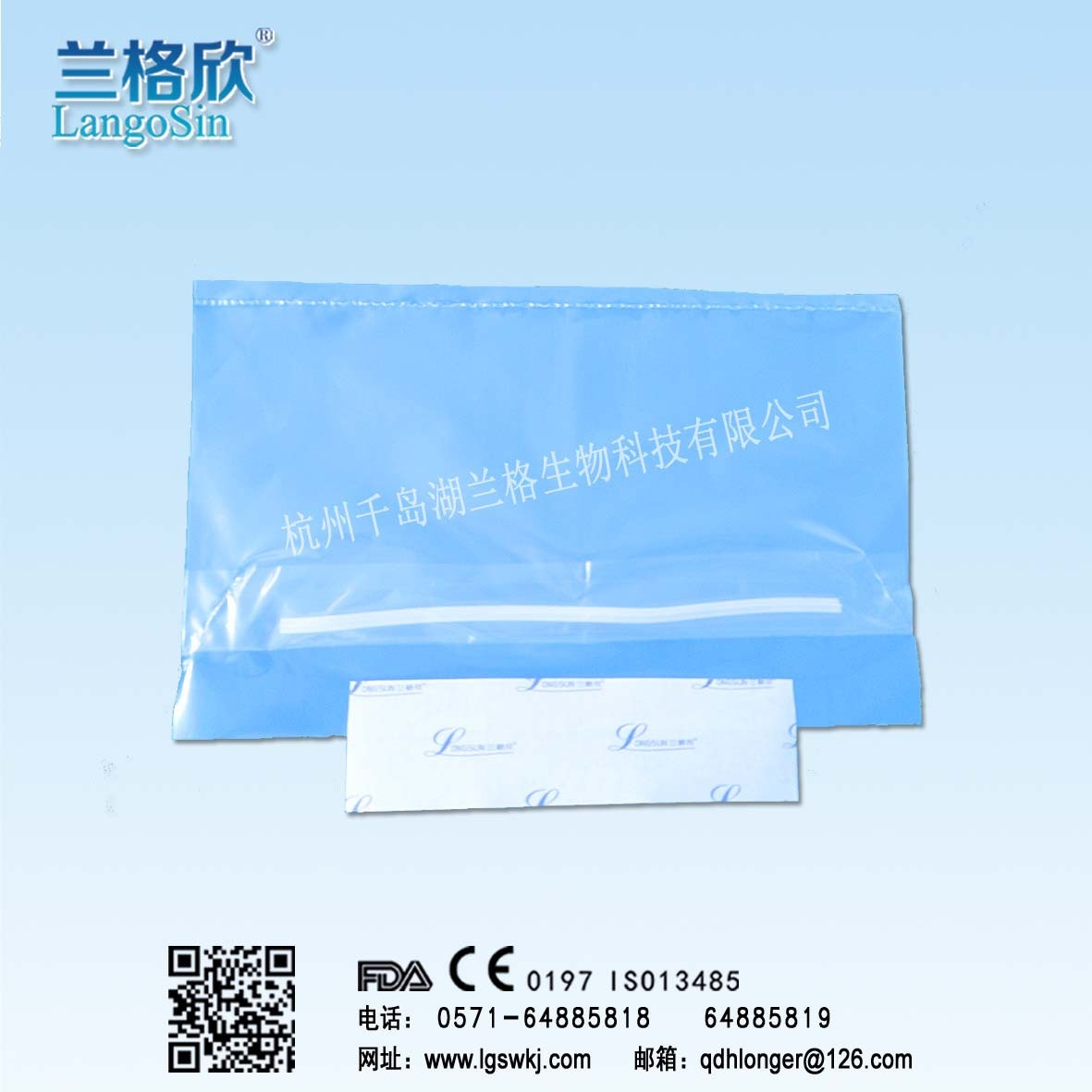 醫用 無菌 透明潔淨袋 清潔袋