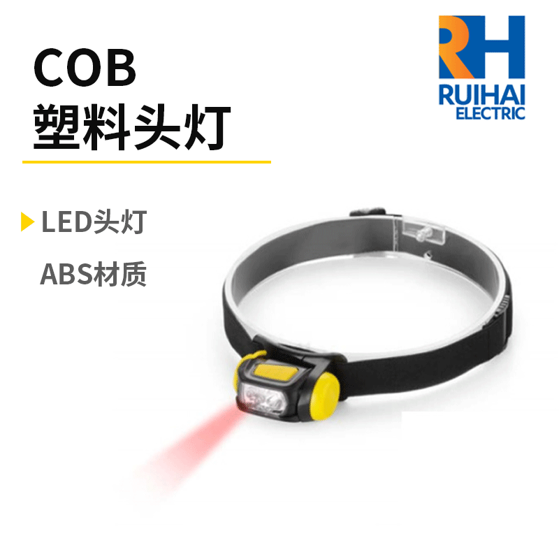 New COB plastic headlights, multi-purpose LED headlights for outdoor camping.