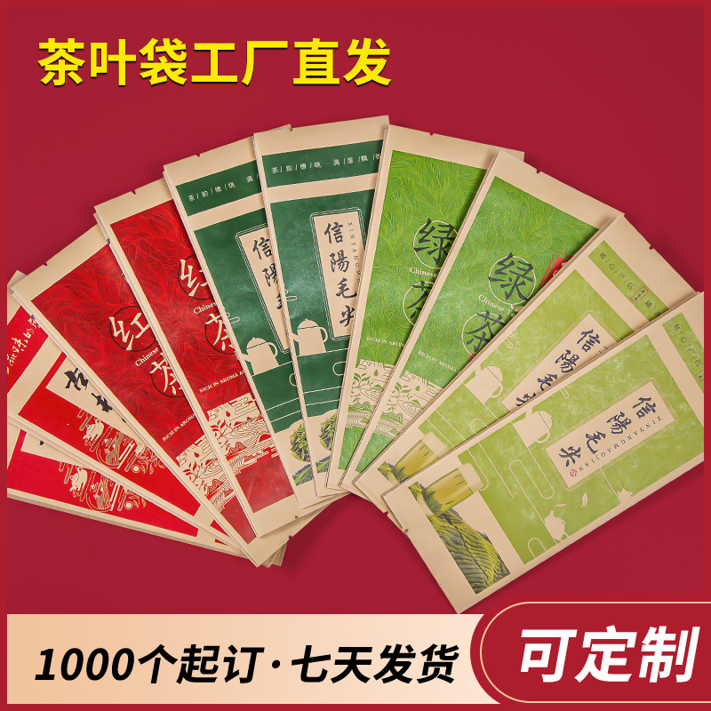 Cowpaper tea bag, red tea tea bag, green tea bag, aluminum bag, wholesale tea bag