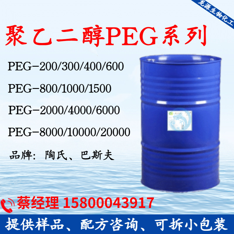 PEG6000의 1kg 일본어 tri-ocean polyethanol PEG-6000