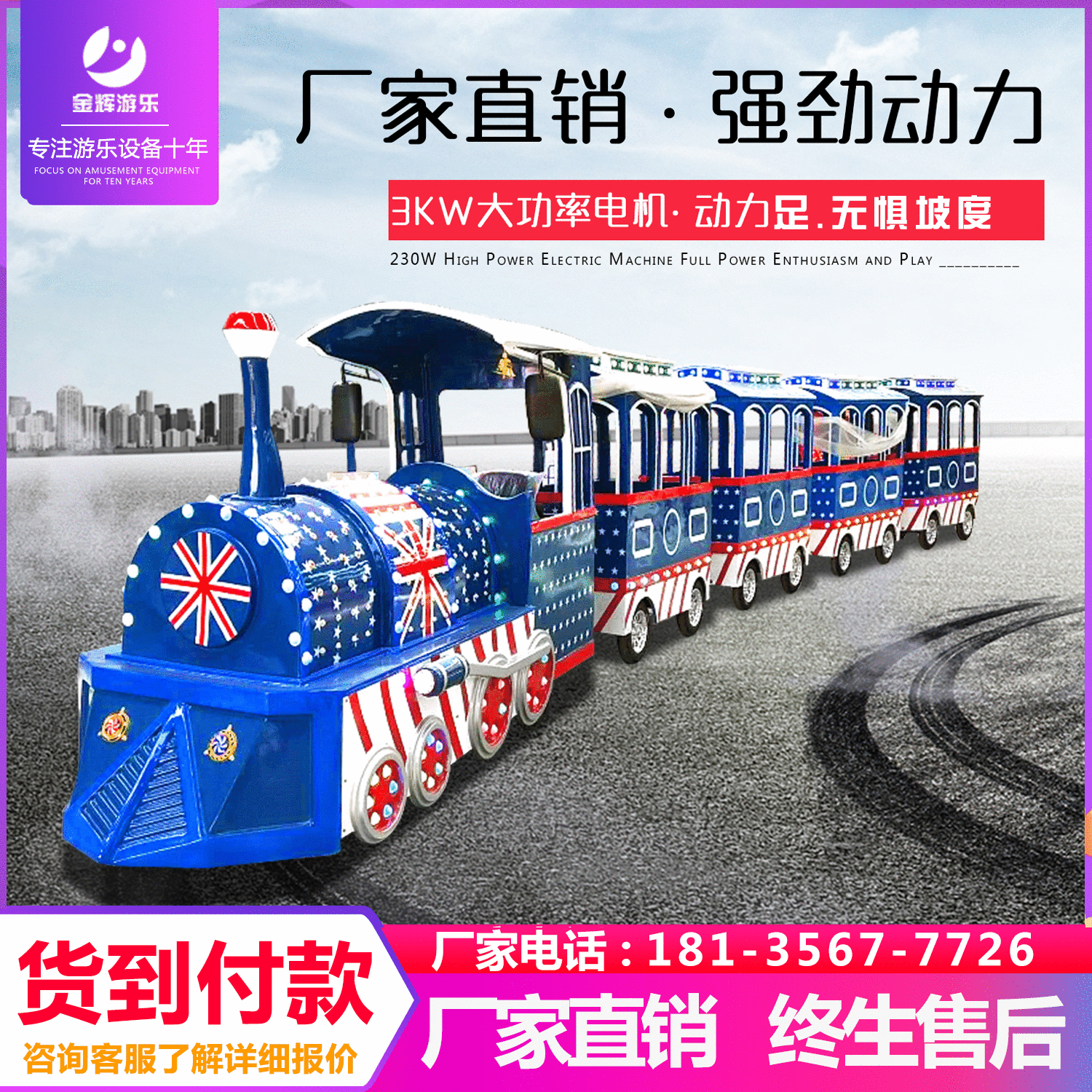 Customized children's scenery train, outdoor play equipment square train, electric no-track mall train.