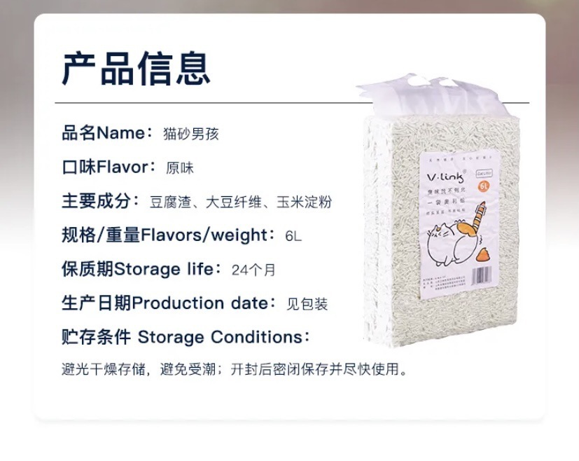 Tuỳ biến mùi hôi thối của con mèo tofu; 6L 2.5kg