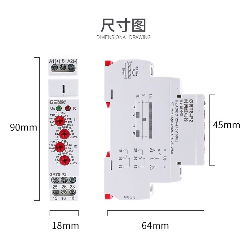 格亚定制GRT8-P延时脉冲型时间小型继电器交流220V可调直流24开关