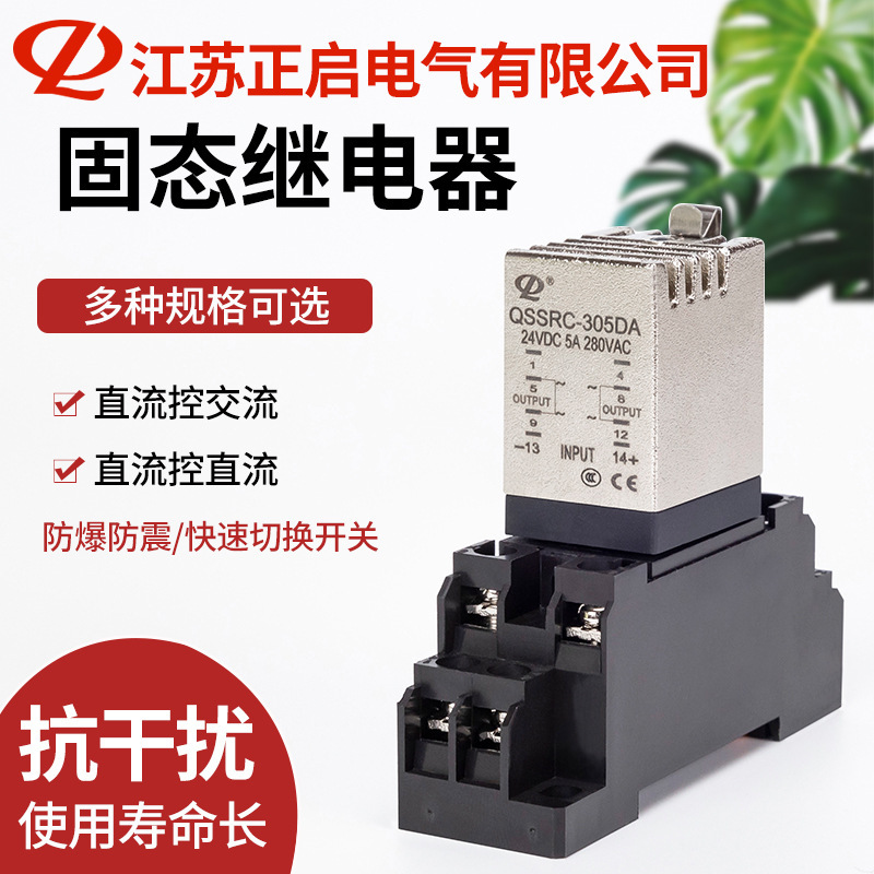 双路导轨式固态中间继电器QSSRC 直流控直流 /交流 24V 220V 5A