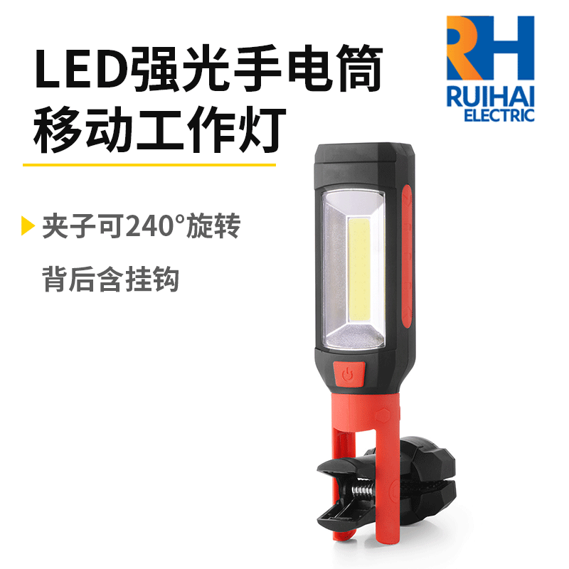 Wholesale of LED flashlight mobile worklight 3W rotationable worklight belts