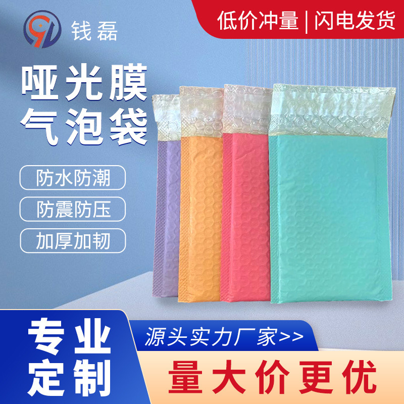 Foreign trade exports of blue bubble bag spot packages distributed from sticky bag bubble envelope bags