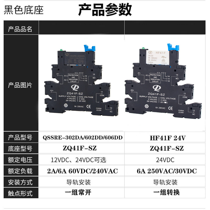 超小型薄片固态继电器PLC直流控直流交流6A一常开宏发继电器