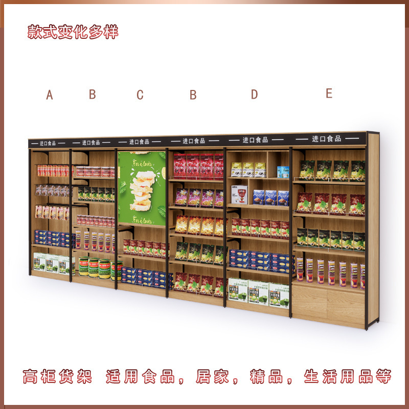 Supermarket restory food import convenience store steel shelf against wall shelf D2 eyebrow