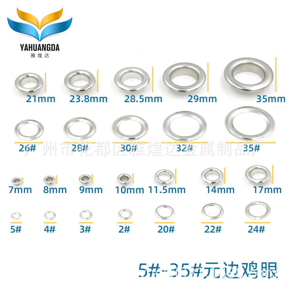 厂家直销鸡眼扣金属汽眼扣箱包电镀喷漆鸡眼批发鸡眼