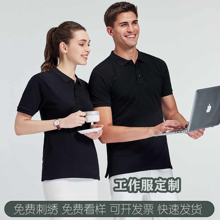 工作服定制翻领polo衫刺绣logo企业团体服印字广告文化衫定做T恤