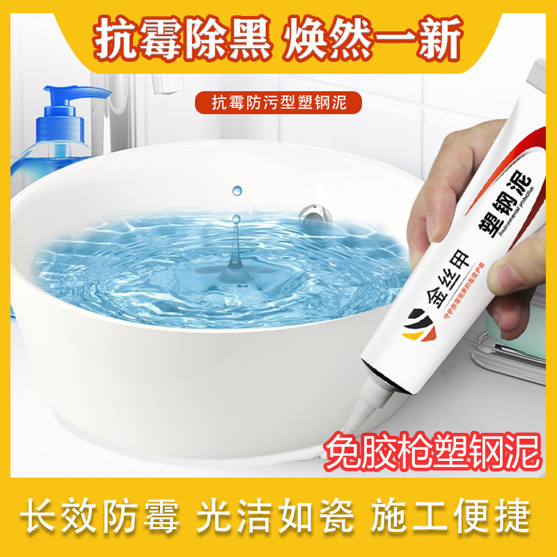 방수, anti-molecostered 화장실 화장실은 물개의 측에 봉합 크림을 채웁니다.