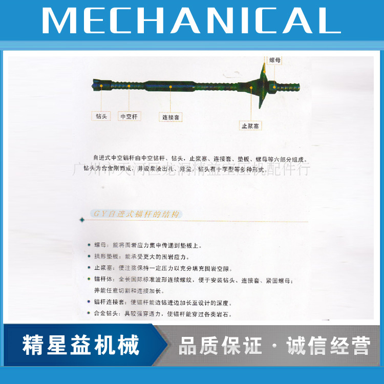 Self-propelled mid-altitude anchor, self-propelled anchor, Guangzhou anchor, self-propelled mid-altitude anchor