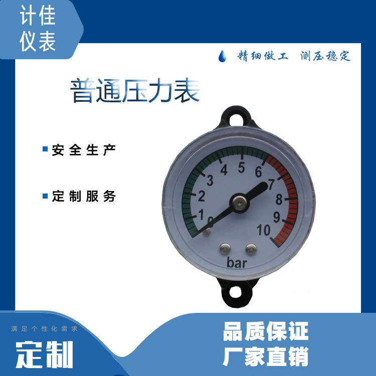 Y40 Small pressure table for axle to the plastic shell.