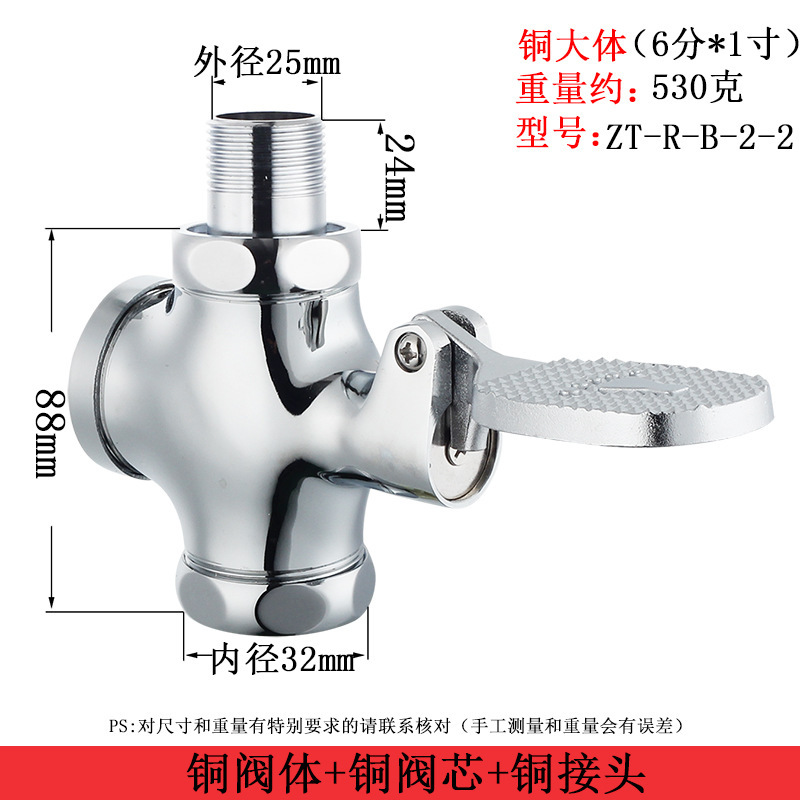 Pedal valve foot-to-toilet flush valve switch to shut-down puddle peddle timers wash valve doors