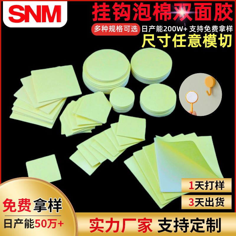 Customized two-sided glue without trace to move a rounded foam sponge with strong and sticky EVA bubbles