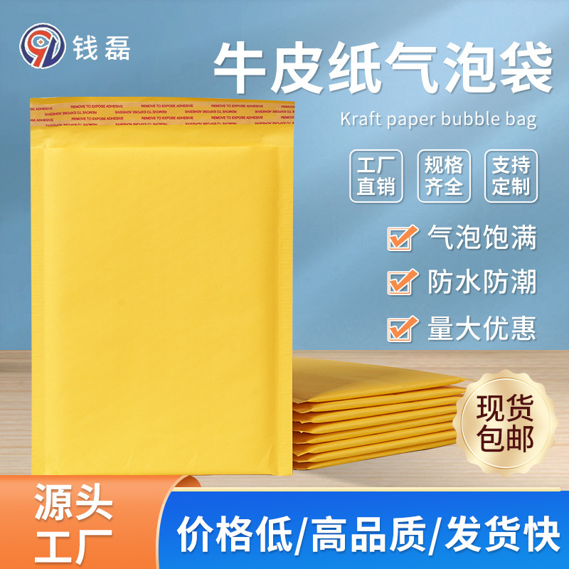 Round-up of double-edged yellow bag envelopes with thick air bubble bags