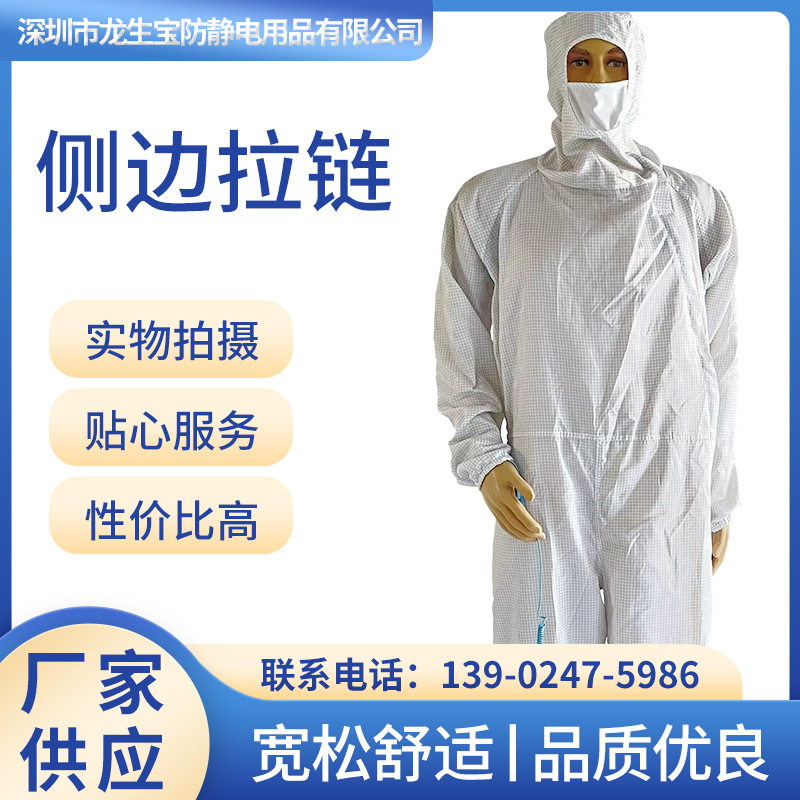 100-grade electrostatic class 100-class dustless food factory working at the drug factory side zipper