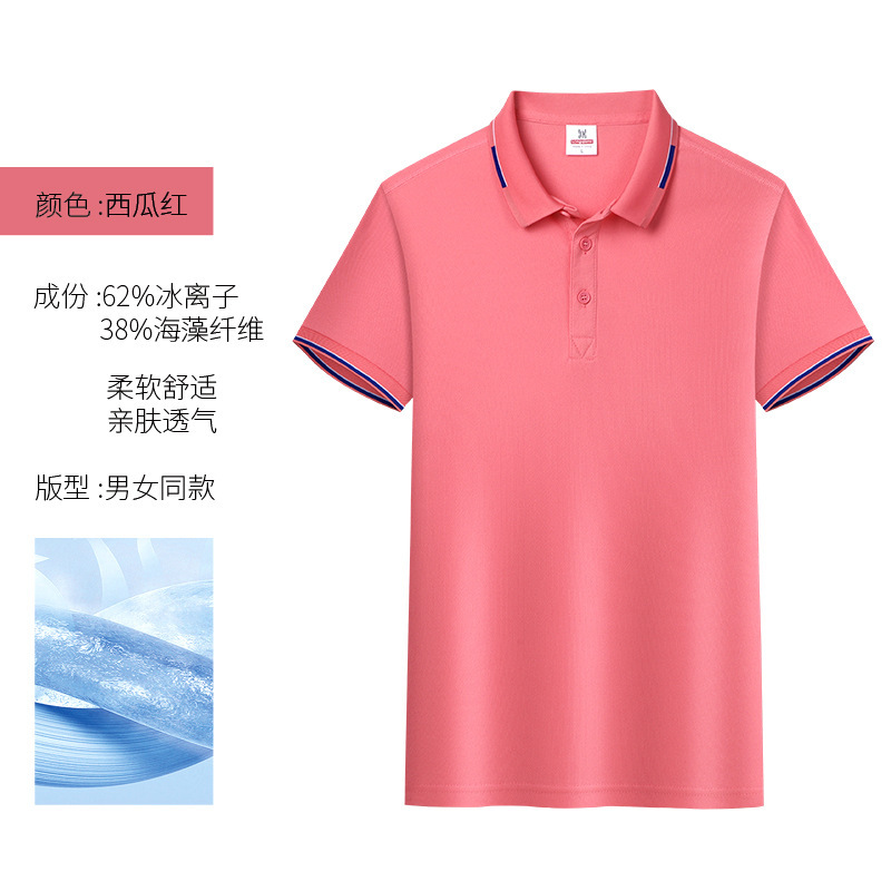 企业工作服印制翻领短袖广告衫活动polo衫印花文化衫印字logo刺绣