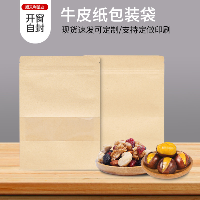 Free-standing, self-proclaimed food bags, damp-proof tea bags, dry fruit bags, special bags