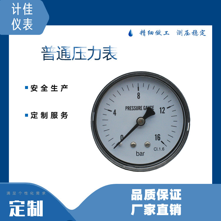 Y40/50/60 positive reading of the pressure table for the plastic shell