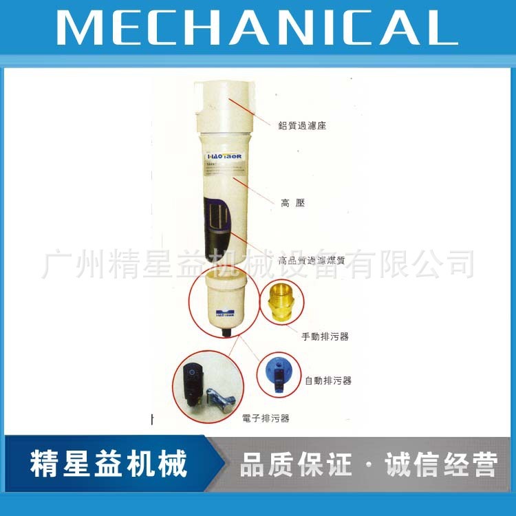 廠家供應 節能壓縮空氣過濾器 豪特爾高效過濾器