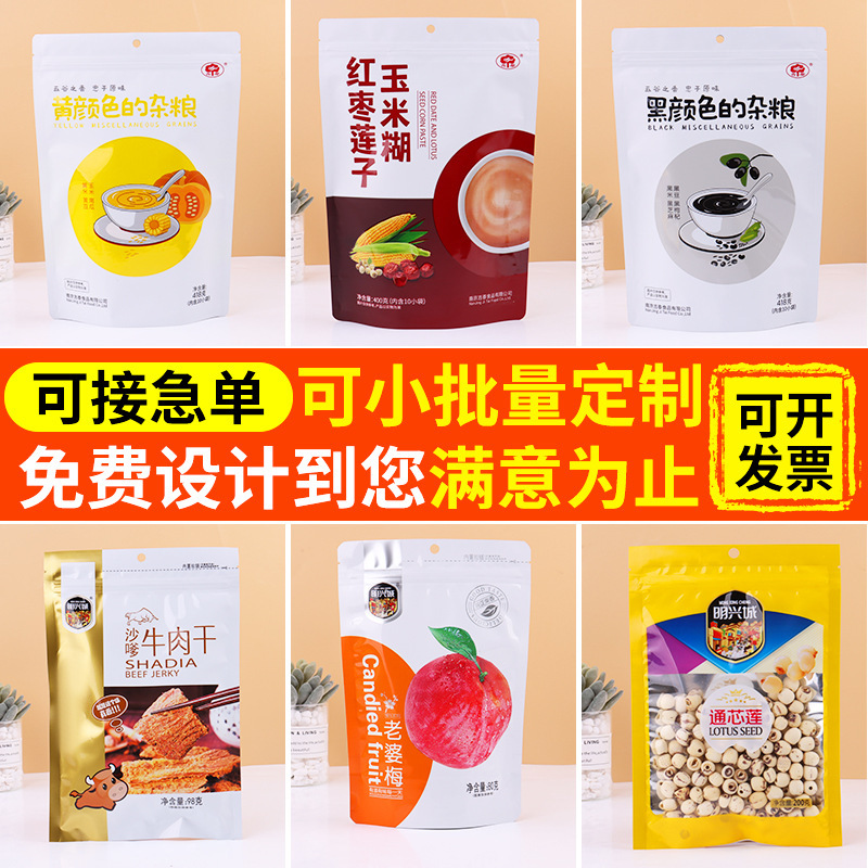 Food plastic bag custom composite bags self-contained eight-side sealed film printing logo