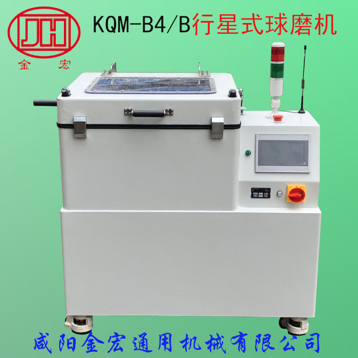 KQM-Z planetary grinder, small ball grinder, laboratory grinder, laboratory grinder.