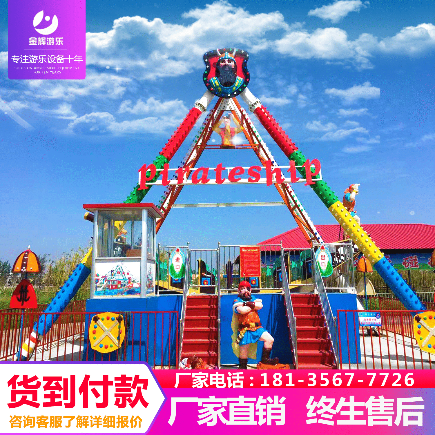 Large outdoor play equipment, glass and steel pirate ships, 24 pirate ships sold by the family equipment factory.