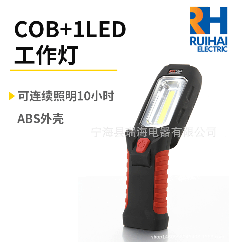 供应3W工作灯led汽车检修灯 COB白光超亮LED工作灯检修灯批发