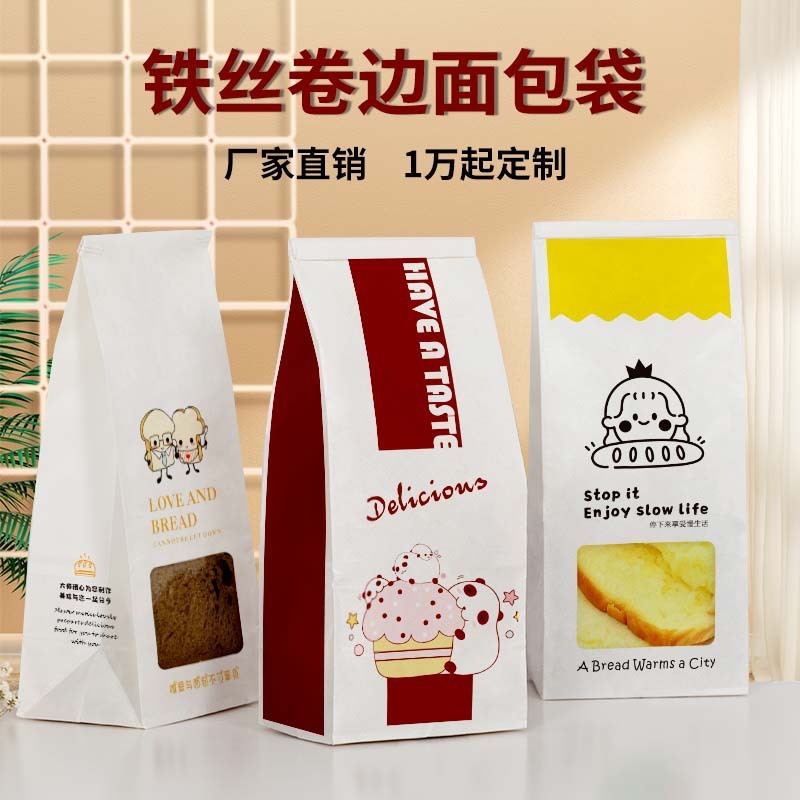 Toast bag custom, transparent, window-open bread bag food bag, twirl-and-coated toast bag.